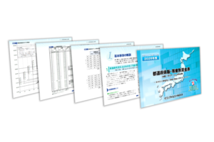 「【サンプル】2026年度 都道府県版・等級別賃金表（デジタル書籍）」のアイキャッチ画像